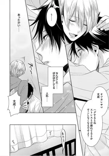 [Yama Bicco] Kimi No xxx o Shinryakuchu Fhentai.net - Page 141