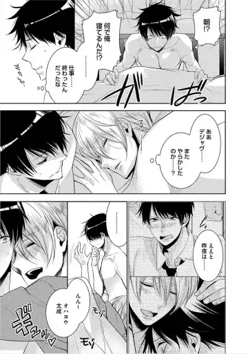 [Yama Bicco] Kimi No xxx o Shinryakuchu Fhentai.net - Page 142