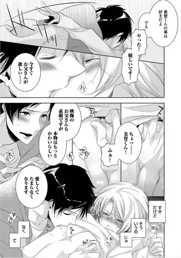 [Yama Bicco] Kimi No xxx o Shinryakuchu Fhentai.net - Page 166