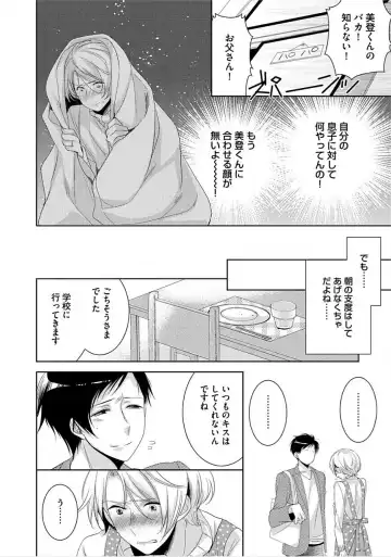 [Yama Bicco] Kimi No xxx o Shinryakuchu Fhentai.net - Page 169