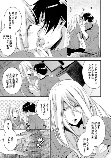 [Yama Bicco] Kimi No xxx o Shinryakuchu Fhentai.net - Page 18