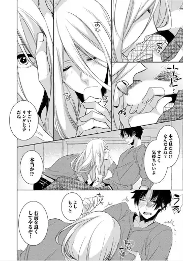 [Yama Bicco] Kimi No xxx o Shinryakuchu Fhentai.net - Page 19