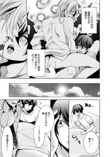 [Yama Bicco] Kimi No xxx o Shinryakuchu Fhentai.net - Page 34