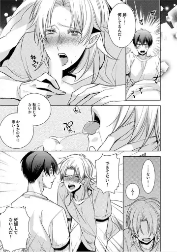 [Yama Bicco] Kimi No xxx o Shinryakuchu Fhentai.net - Page 42