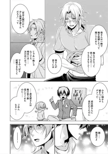 [Yama Bicco] Kimi No xxx o Shinryakuchu Fhentai.net - Page 43