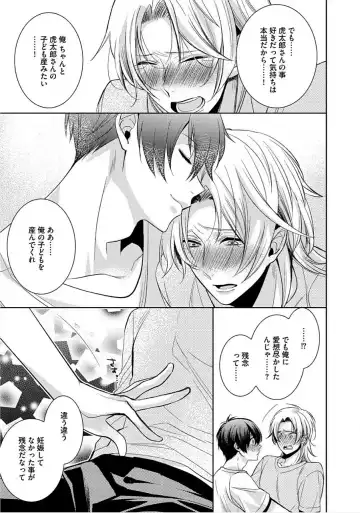 [Yama Bicco] Kimi No xxx o Shinryakuchu Fhentai.net - Page 44