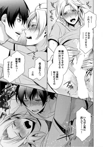 [Yama Bicco] Kimi No xxx o Shinryakuchu Fhentai.net - Page 48