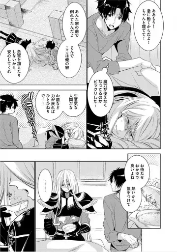 [Yama Bicco] Kimi No xxx o Shinryakuchu Fhentai.net - Page 6