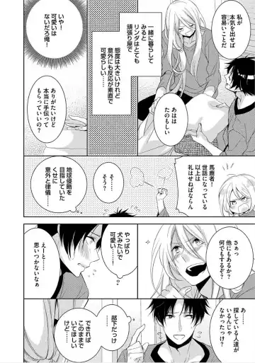 [Yama Bicco] Kimi No xxx o Shinryakuchu Fhentai.net - Page 9