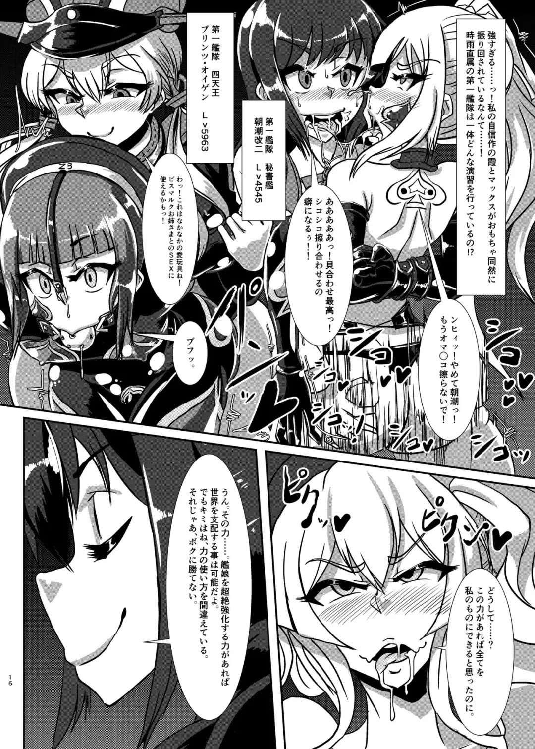 [Fume] Nettori Sennou! Dosukebe Chinjufu Fhentai - Page 15