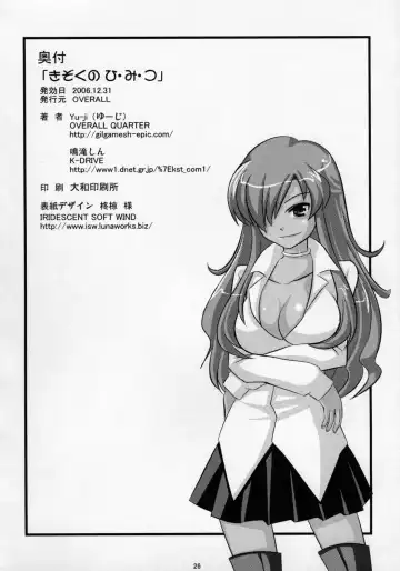 [Narutaki Shin - Yu-ji] Kizoku no Himitsu Fhentai.net - Page 26