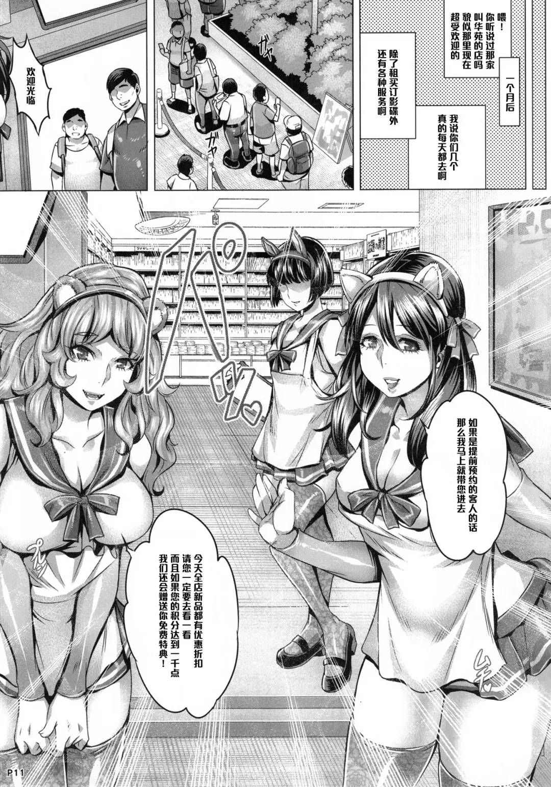 [Momofuki Rio] INDEXGIRLS 08 Youbi 2 Fhentai.net - Page 14