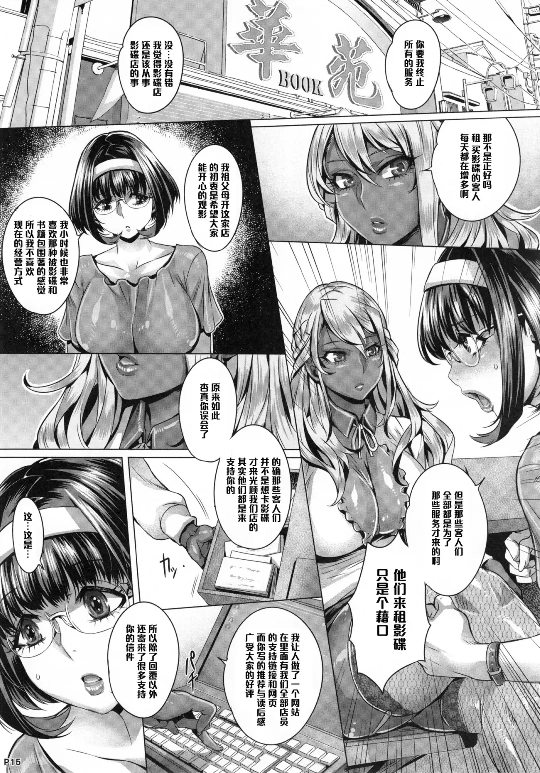 [Momofuki Rio] INDEXGIRLS 08 Youbi 2 Fhentai.net - Page 18