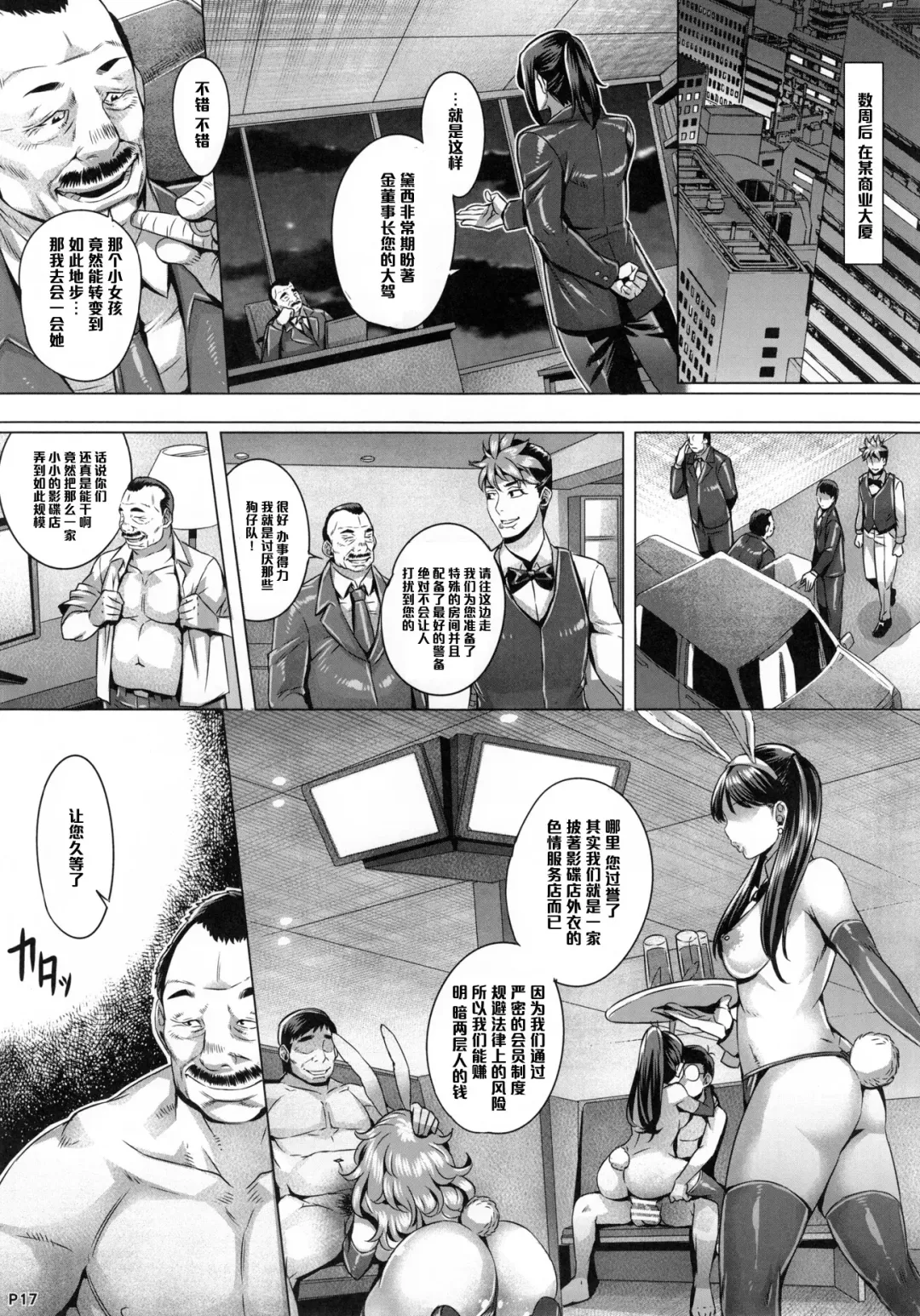 [Momofuki Rio] INDEXGIRLS 08 Youbi 2 Fhentai.net - Page 20