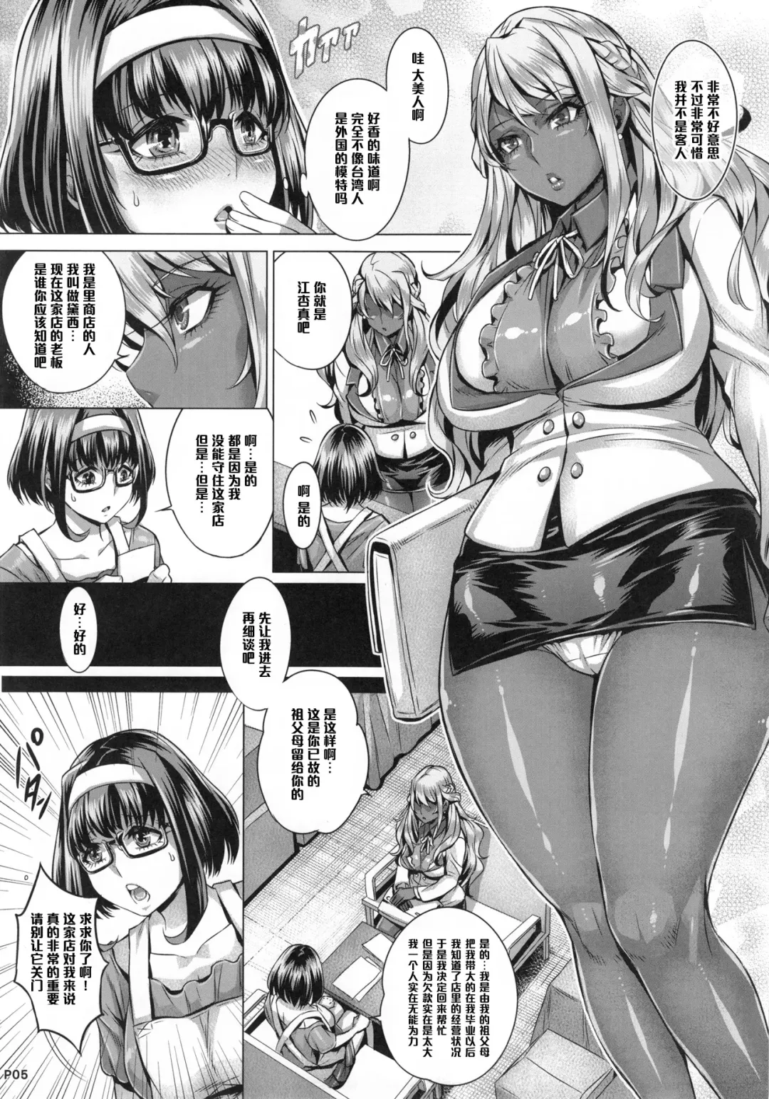 [Momofuki Rio] INDEXGIRLS 08 Youbi 2 Fhentai.net - Page 8