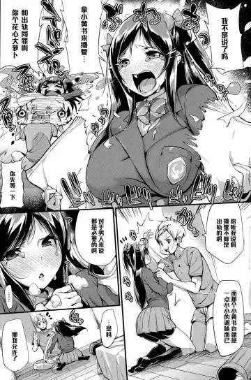 [Chirumakuro] Yakimochi Lingerie Fhentai.net - Page 3