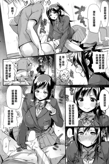 [Chirumakuro] Yakimochi Lingerie Fhentai.net - Page 4