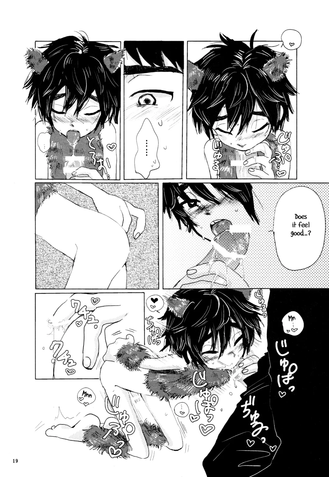 [Hashinoha] Amai Wana Fhentai - Page 18