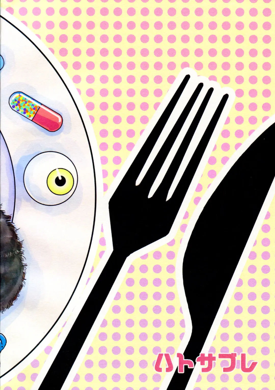 [Hashinoha] Amai Wana Fhentai - Page 42