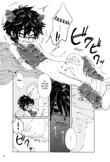 [Hashinoha] Amai Wana Fhentai - Page 11