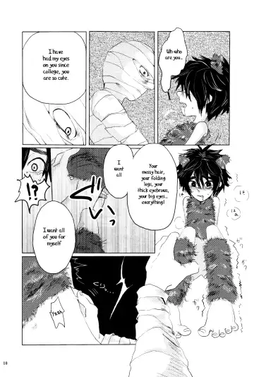 [Hashinoha] Amai Wana Fhentai - Page 9
