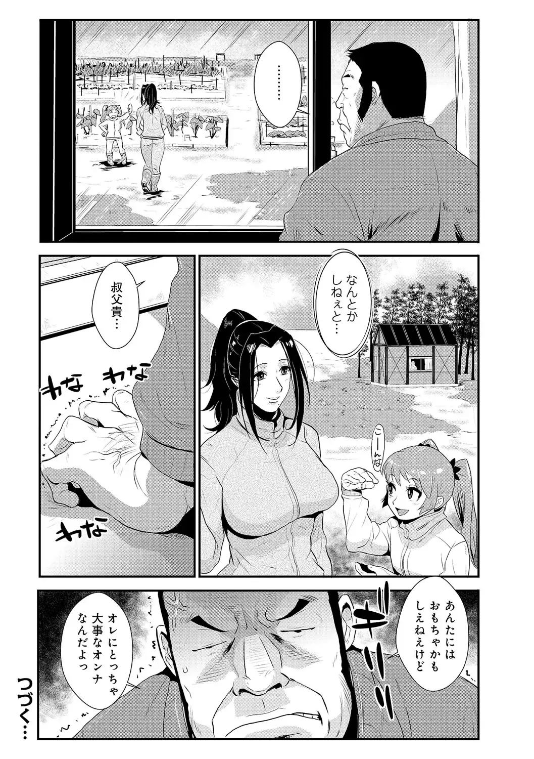 [Kakutou Oukoku] Katei Saien Vol. 2 Fhentai.net - Page 129