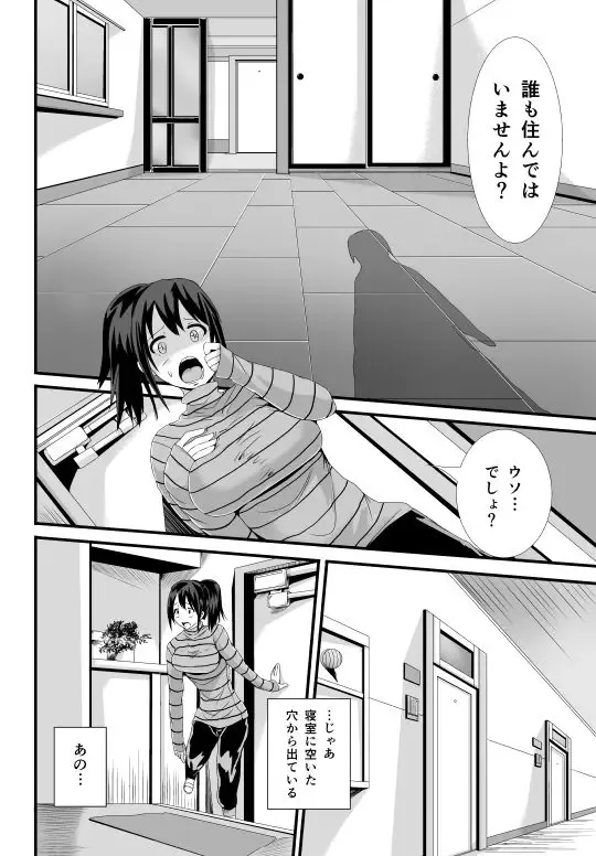 [Tomihero] 漫画「未亡人と旦那のチンポ」 Fhentai - Page 18