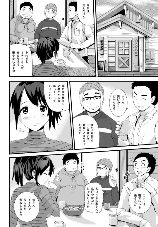 [Tomihero] 漫画「未亡人と旦那のチンポ」 Fhentai - Page 6