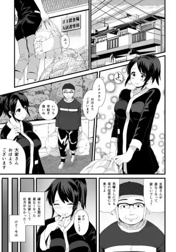 Read [Tomihero] 漫画「未亡人と旦那のチンポ」 - Fhentai