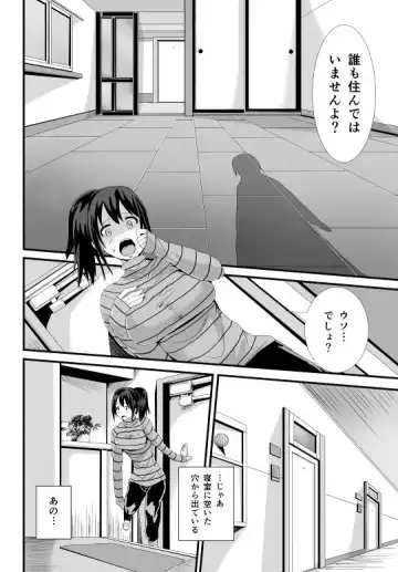 [Tomihero] 漫画「未亡人と旦那のチンポ」 Fhentai - Page 18