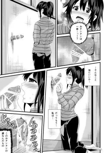 [Tomihero] 漫画「未亡人と旦那のチンポ」 Fhentai - Page 19
