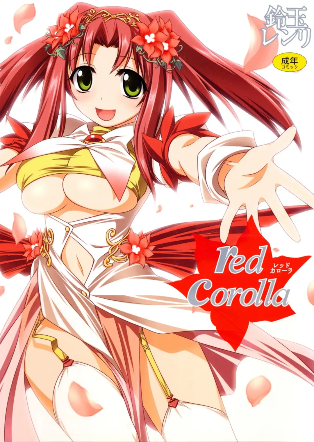 Read [Suzudama Renri] Red Corolla - Fhentai.net