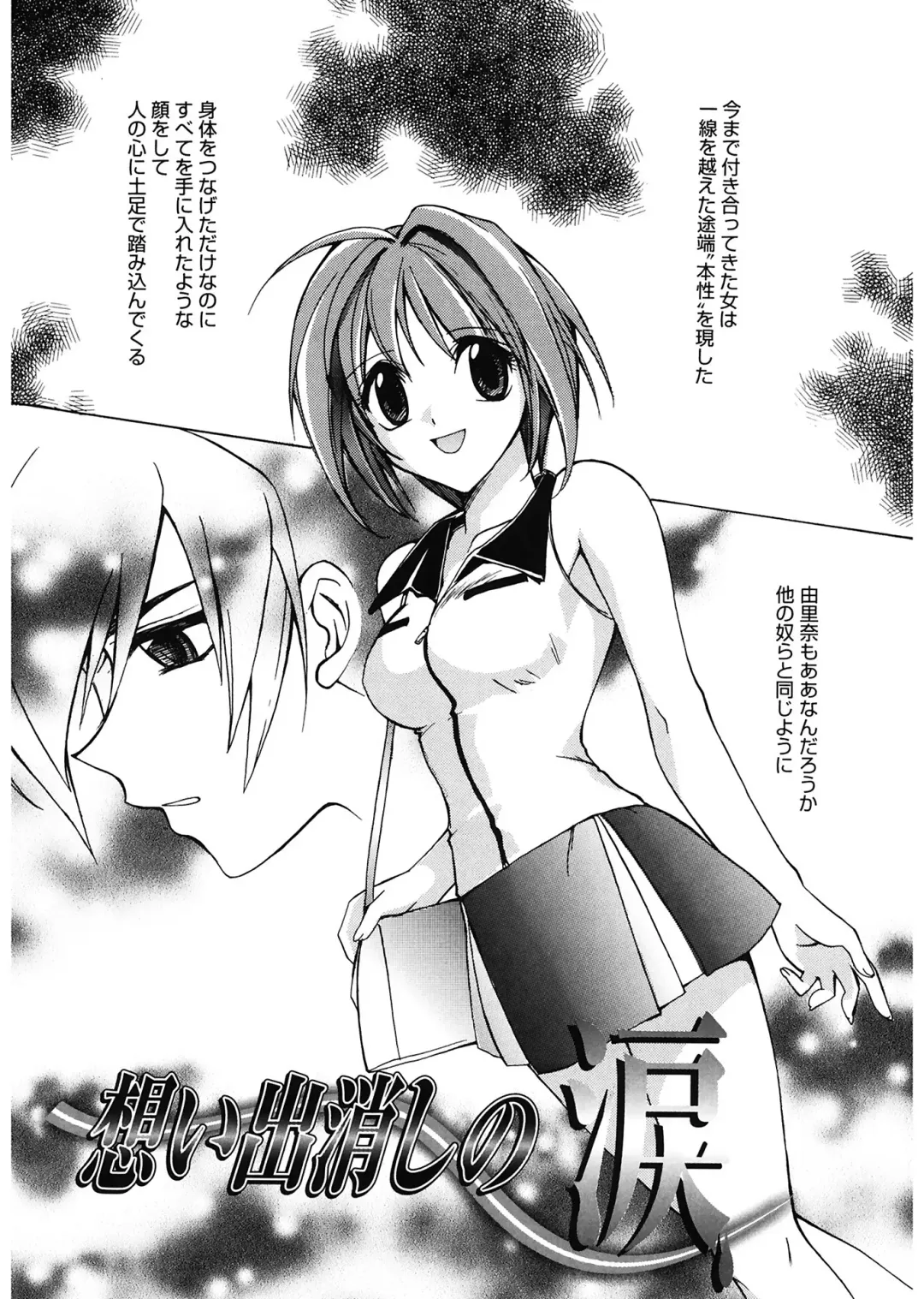 [Suzudama Renri] Red Corolla Fhentai.net - Page 165