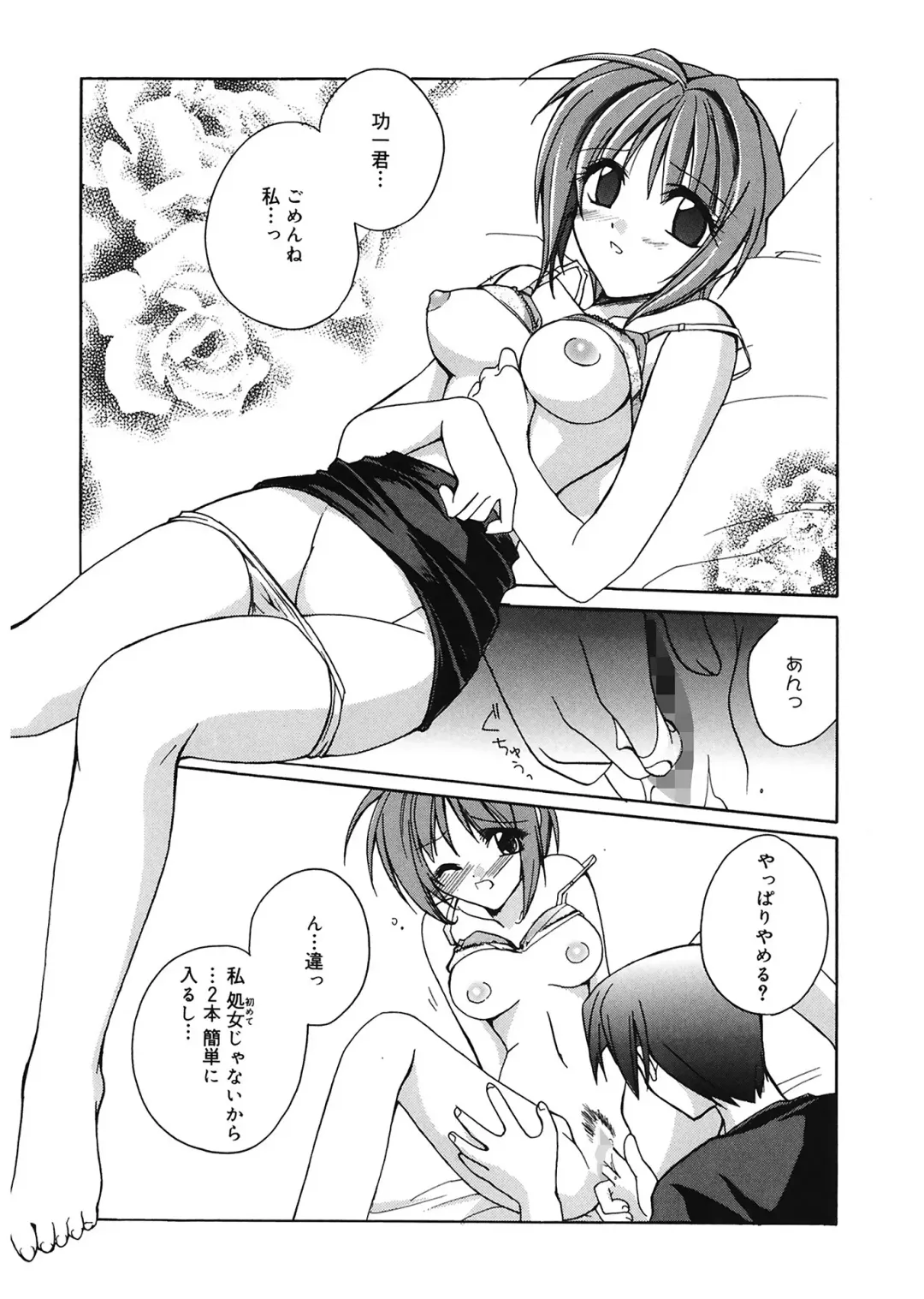 [Suzudama Renri] Red Corolla Fhentai.net - Page 169