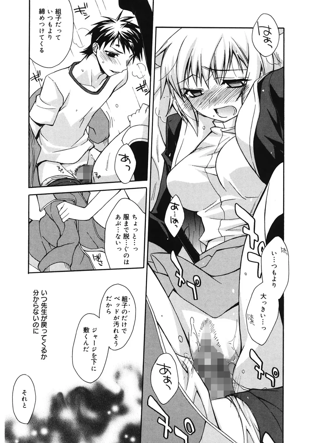 [Suzudama Renri] Red Corolla Fhentai.net - Page 29