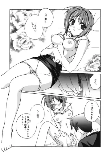 [Suzudama Renri] Red Corolla Fhentai.net - Page 169