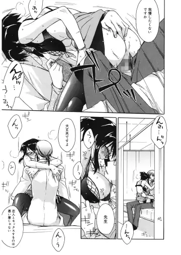 [Suzudama Renri] Red Corolla Fhentai.net - Page 45