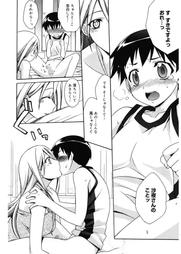 [Suzudama Renri] Red Corolla Fhentai.net - Page 90