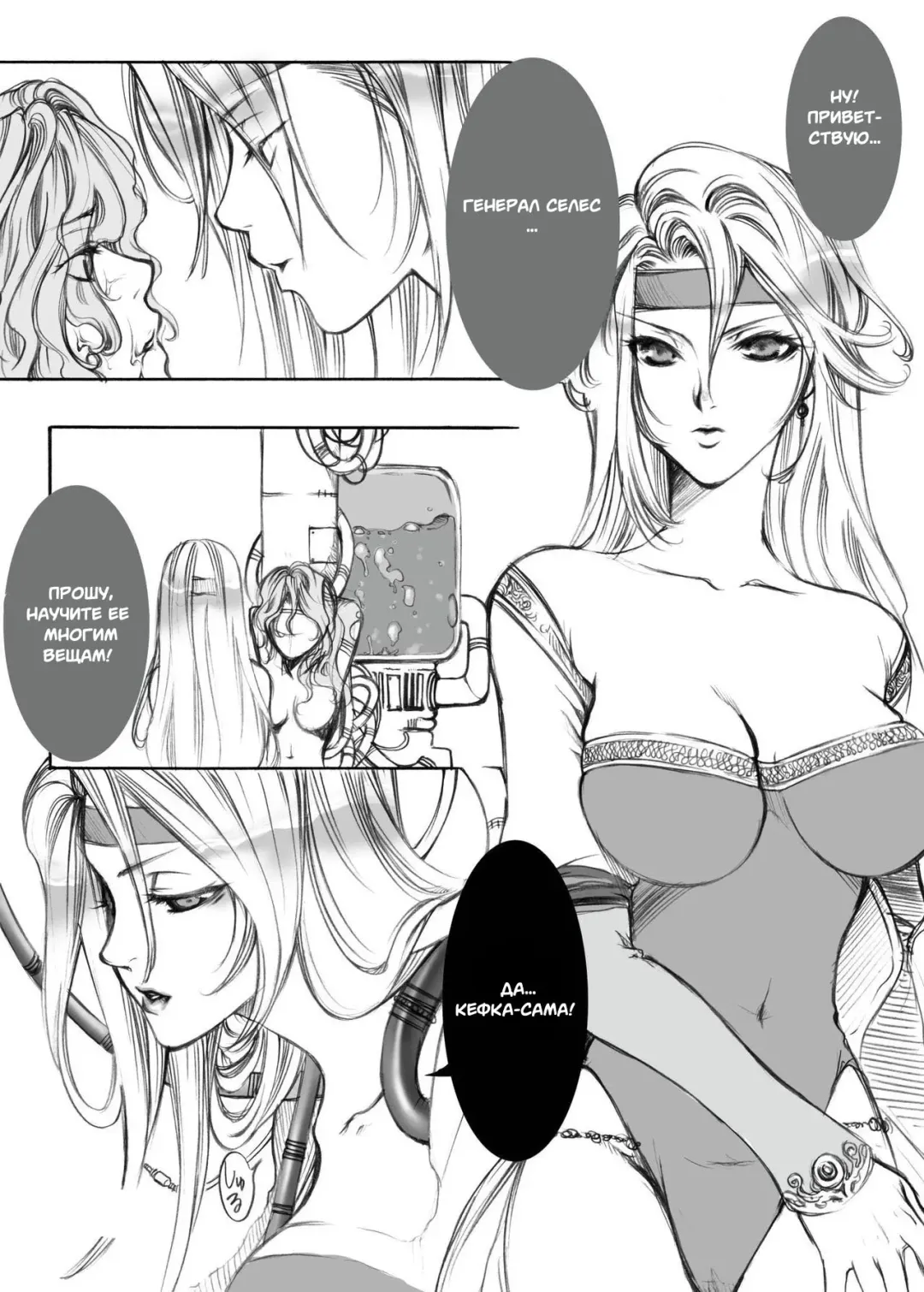 [Kikuchi] Jadou Armor Fhentai.net - Page 13