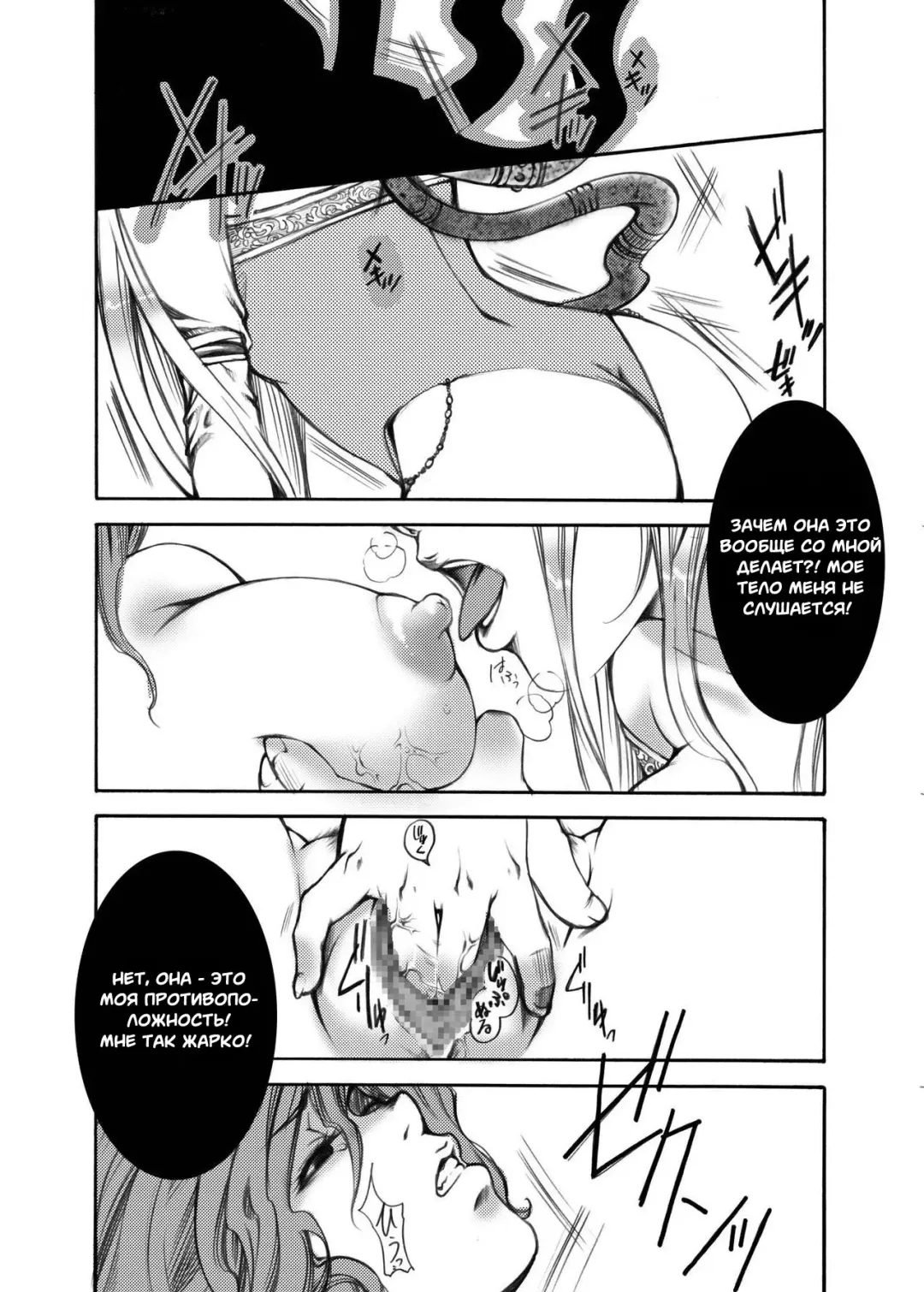 [Kikuchi] Jadou Armor Fhentai.net - Page 16