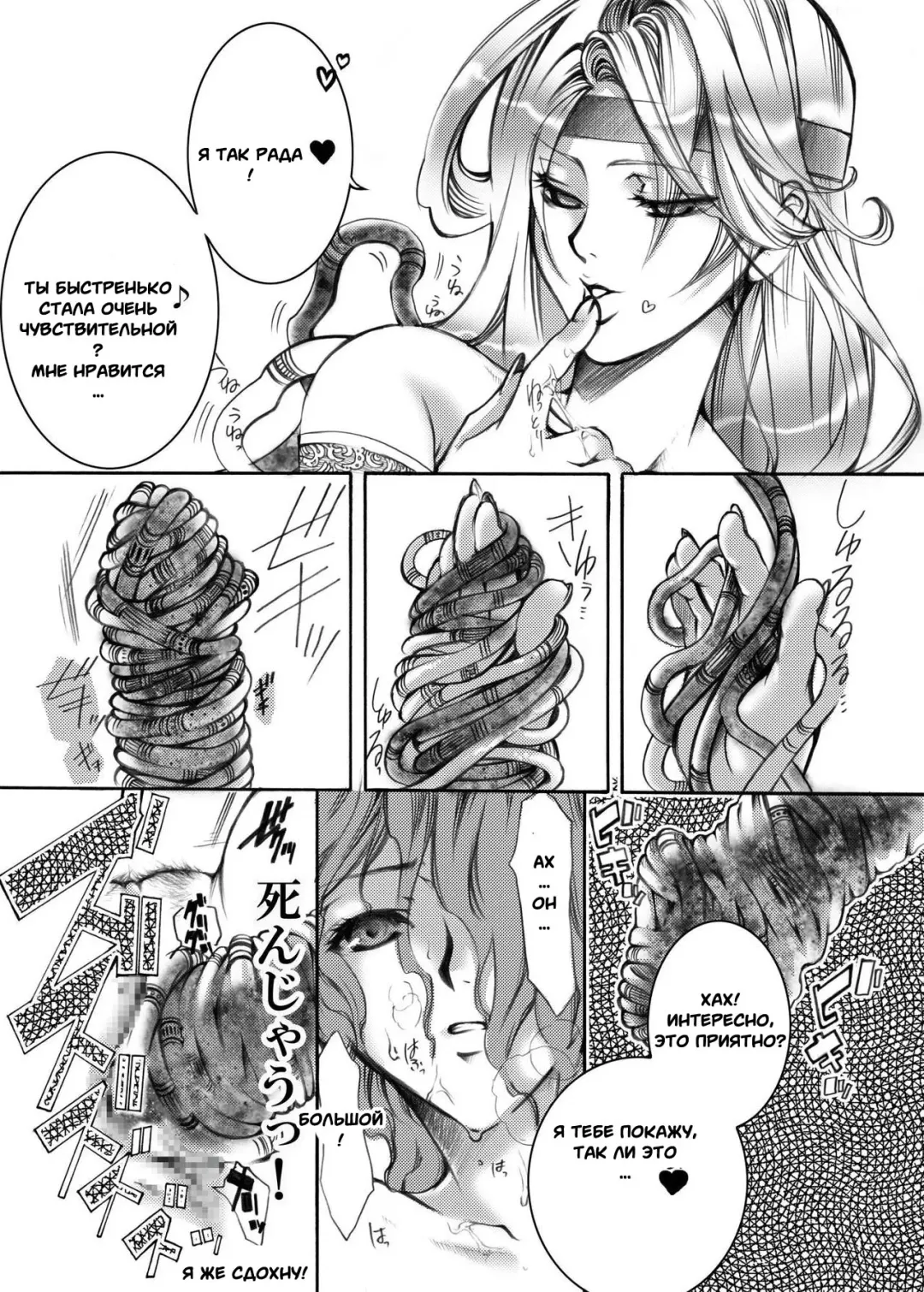 [Kikuchi] Jadou Armor Fhentai.net - Page 17