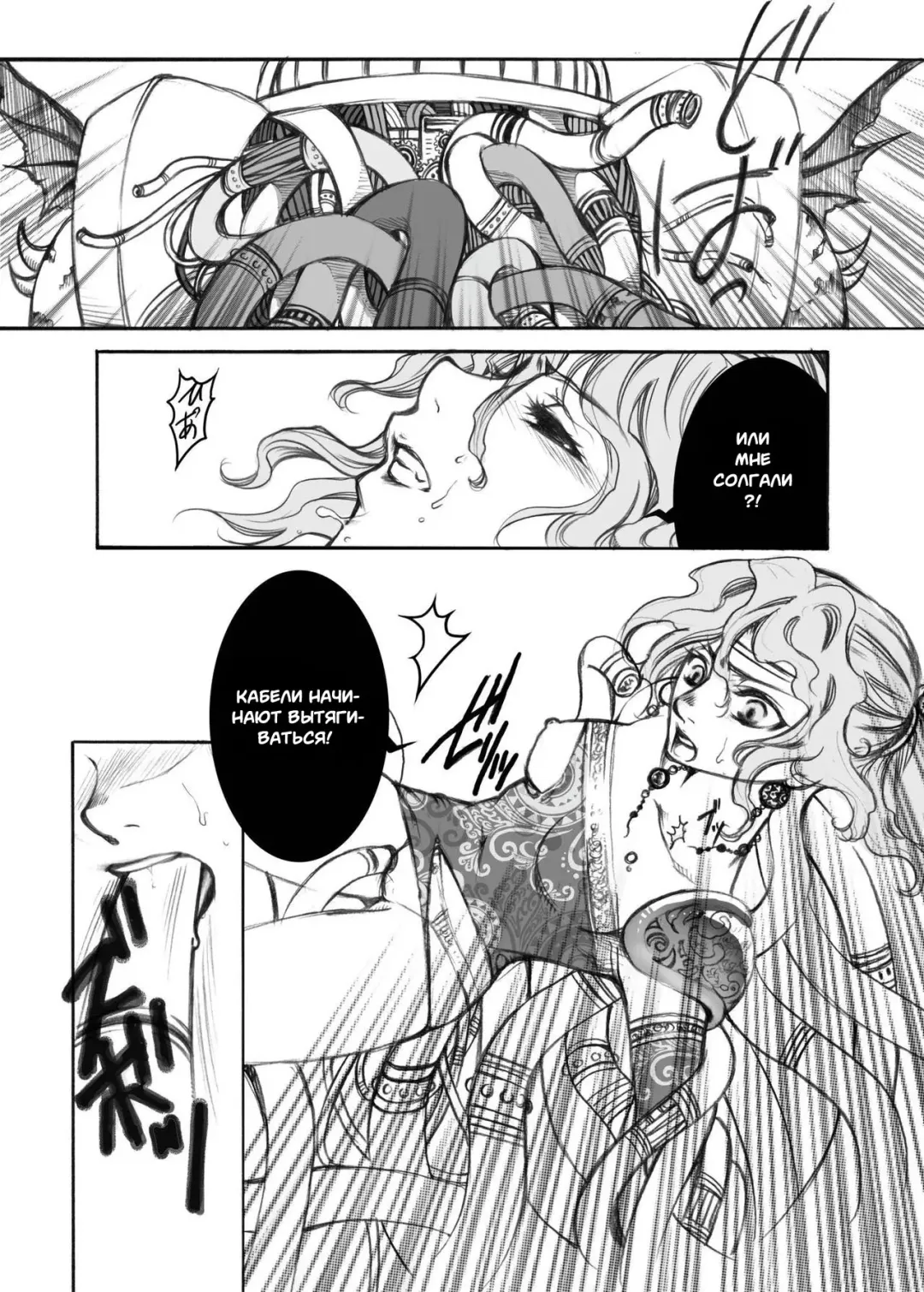 [Kikuchi] Jadou Armor Fhentai.net - Page 6