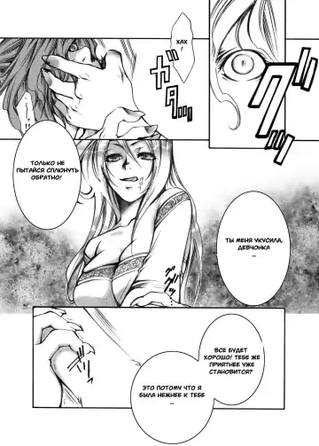 [Kikuchi] Jadou Armor Fhentai.net - Page 15