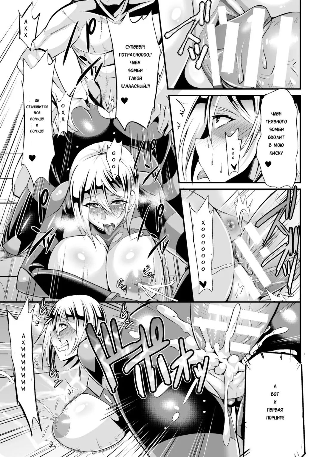 [Nishida Megane] Sousakan Saya Zombie tono Kouhai Jikken Fhentai.net - Page 17