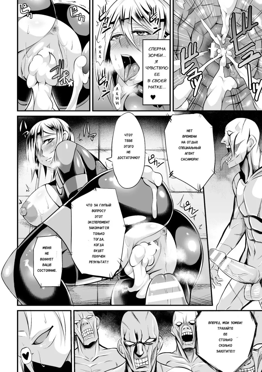 [Nishida Megane] Sousakan Saya Zombie tono Kouhai Jikken Fhentai.net - Page 18