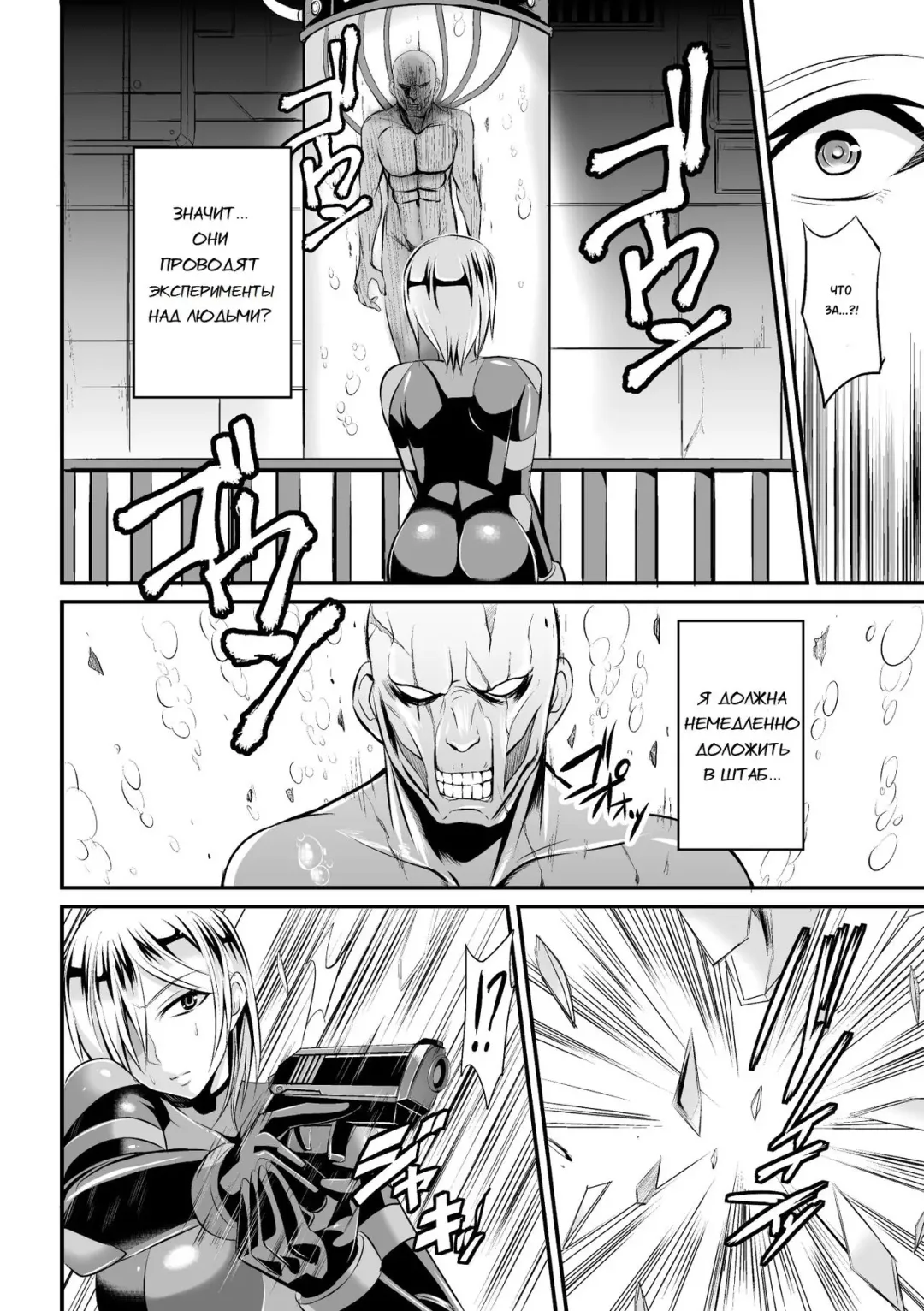 [Nishida Megane] Sousakan Saya Zombie tono Kouhai Jikken Fhentai.net - Page 2