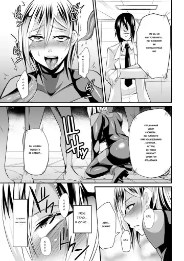 [Nishida Megane] Sousakan Saya Zombie tono Kouhai Jikken Fhentai.net - Page 11