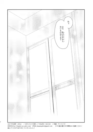 [Maple] Futari no Yokushitsu -After- Fhentai - Page 17