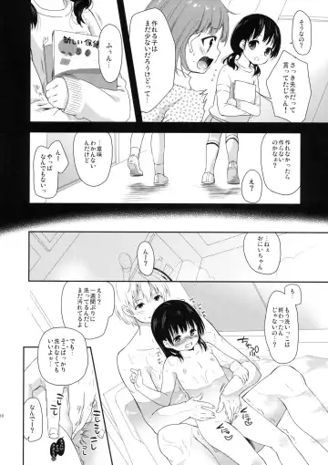 [Maple] Futari no Yokushitsu -After- Fhentai - Page 9