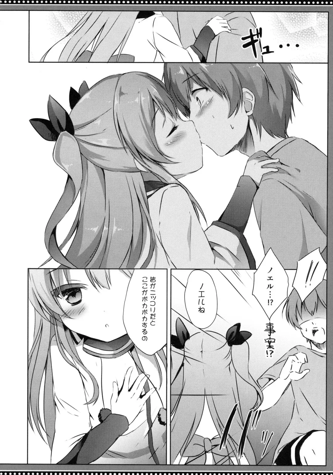 [Kujou Danbo] Noel Complex Fhentai - Page 15